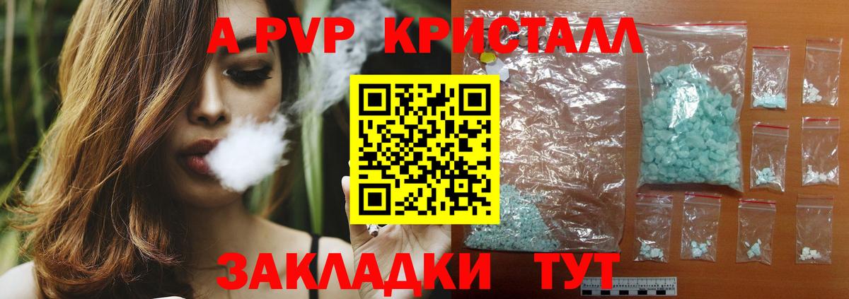 Alfa_PVP СК  A-PVP Соль  Нальчик  Вход с VPN 