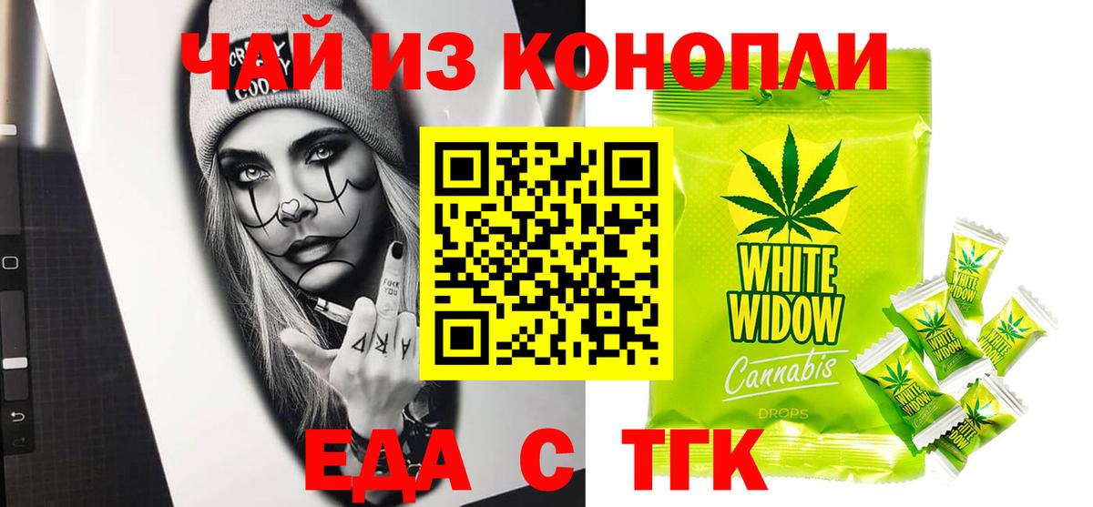 Canna-Cookies конопля  Вход с VPN  Нальчик 
