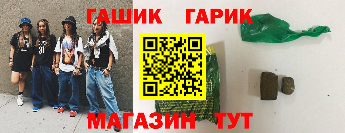 ГАШИШ 40% ТГК  Гашиш 40% ТГК  Гашиш  Нальчик  Вход с VPN 