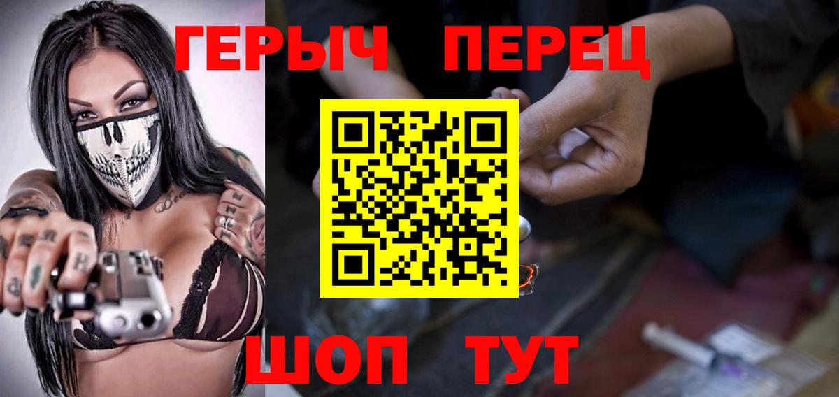 Героин белый  Вход с VPN  Нальчик 