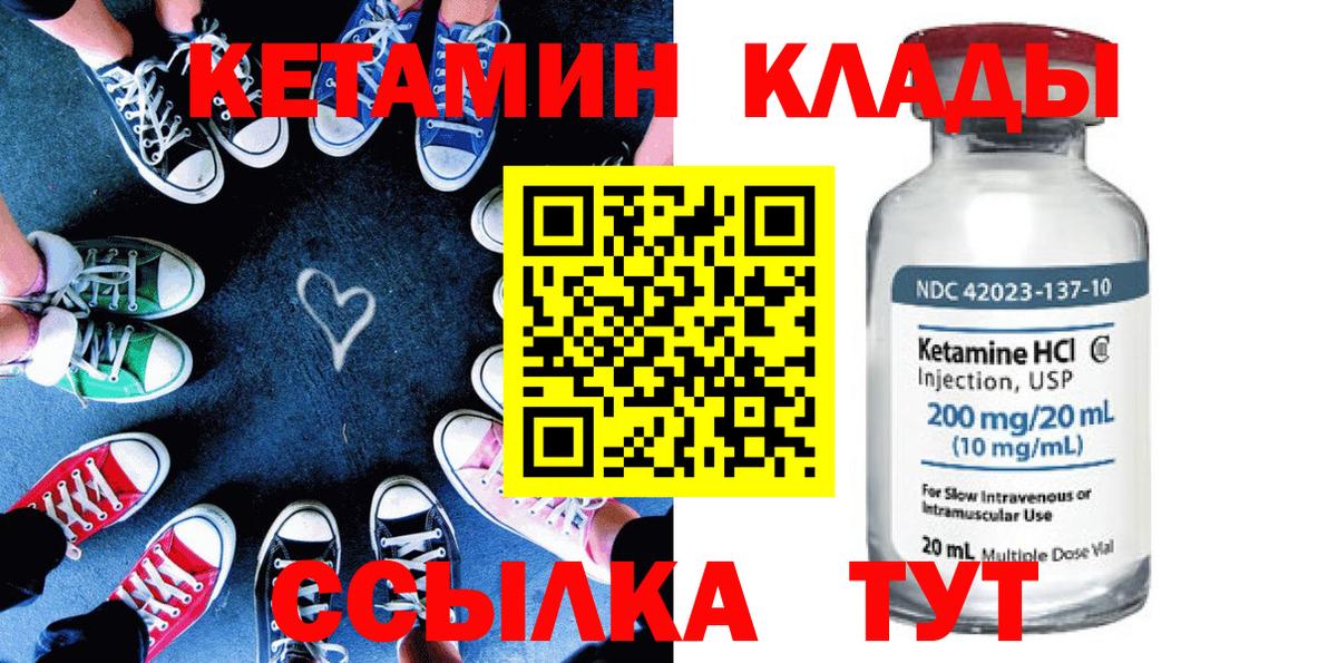 Кетамин ketamine Нальчик