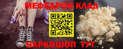 мяу мяу кристалл Донецк