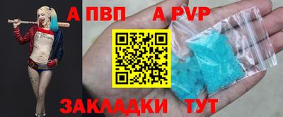 мяу мяу кристалл Донецк