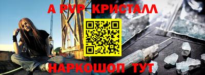 мяу мяу кристалл Донецк