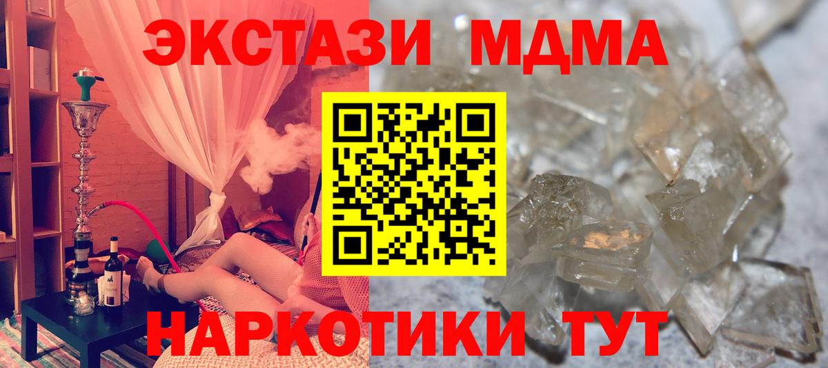 МДМА молли  Вход с VPN  MDMA молли  Нальчик 