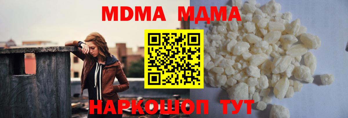 MDMA молли Нальчик