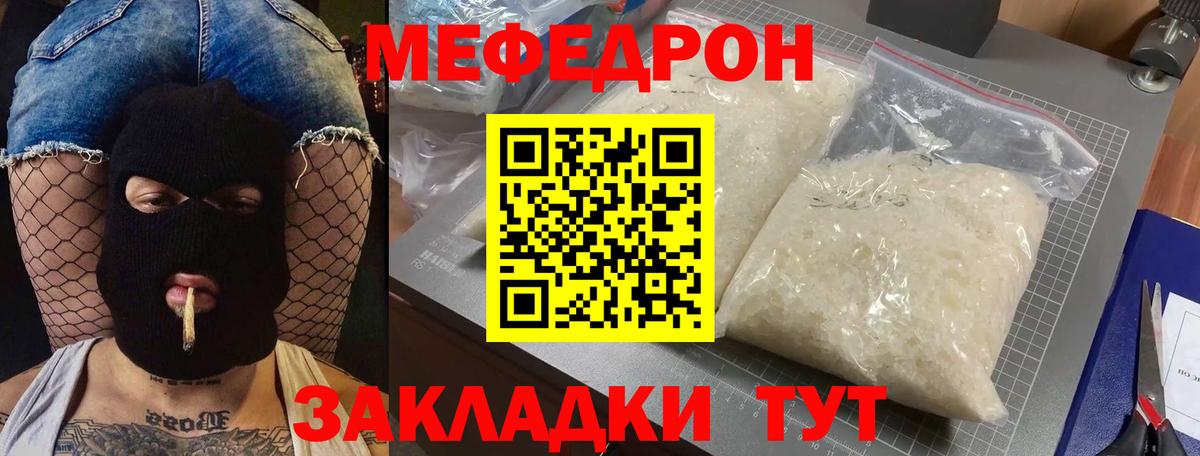 Меф кристаллы Нальчик