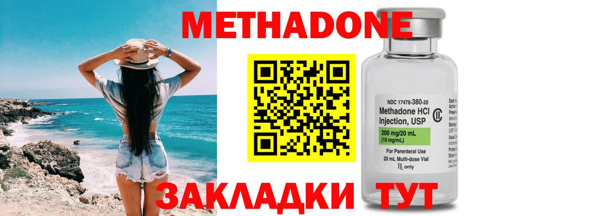 МЕТАДОН мёд Нальчик