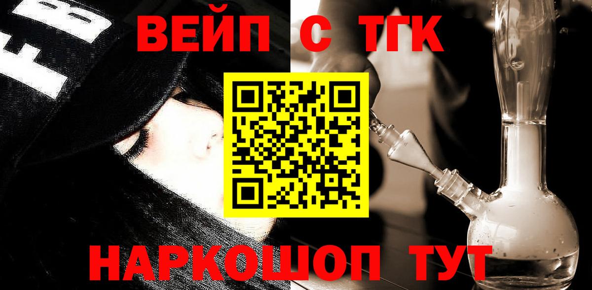 ТГК концентрат Нальчик